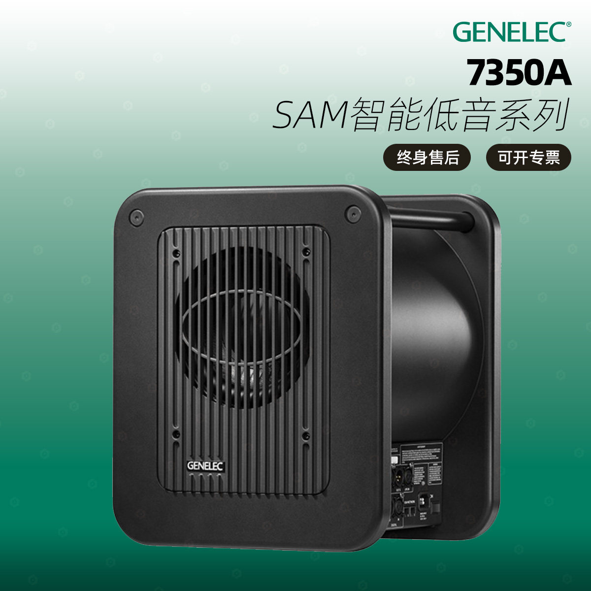 国行现货真力 Genelec 7350A 有源低音音箱低音炮