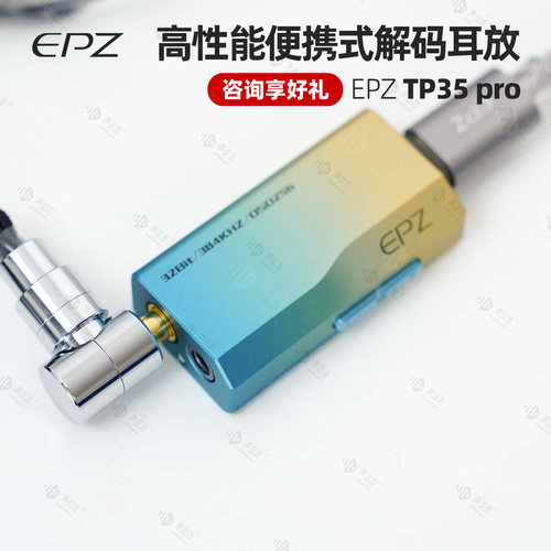 EPZ TP35PRO音频解码器游戏声卡无损HIFI发烧小尾巴解码耳放 fps