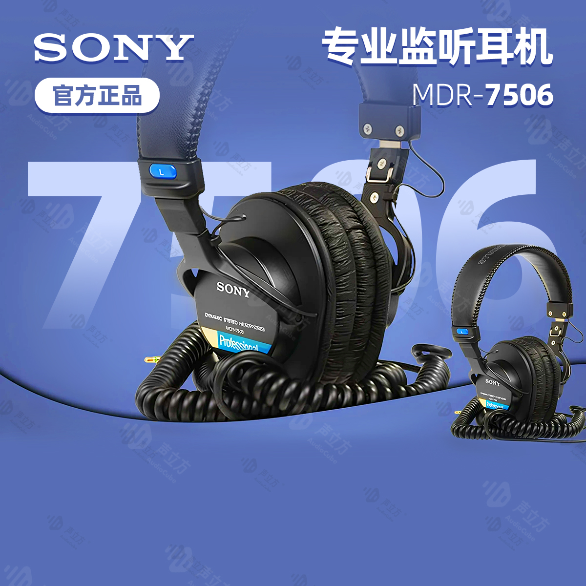 Sony/索尼 MDR-MV1开放式头戴录音棚耳机7506 专业开放式监听耳机