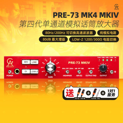 GA PRE-73 MK4 MKIV 话放模拟复古 尼夫1073 录音直播话筒放大器