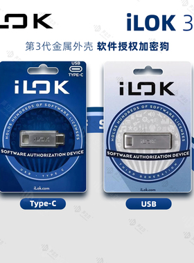 Avid ilok3 Protools iLok 3代 加密狗正品行货包顺丰 质保2年