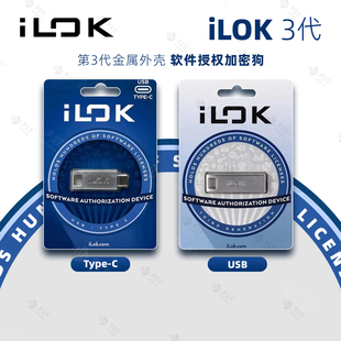 iLok Protools 3代 加密狗正品 质保2年 Avid 行货包顺丰 ilok3