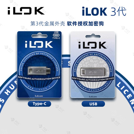 Avid ilok3 Protools iLok 3代 加密狗正品行货包顺丰 质保2年