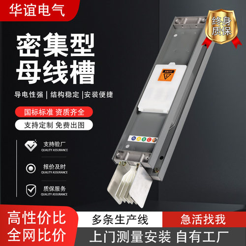 密集型母线槽封闭式插接式防水耐火低压三相四线400A1250A2500A