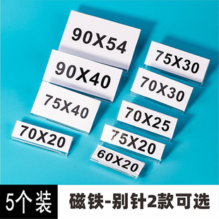 姓名牌胸卡磁性胸卡工作牌胸卡别针 5个装 工牌亚克力胸牌工号牌