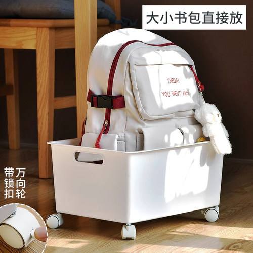 学生宿舍桌下书本书包收纳箱滑轮