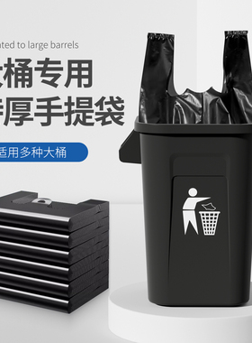 大垃圾袋大号加厚手提式黑色商用餐饮酒店环卫大桶特大超大厨房用