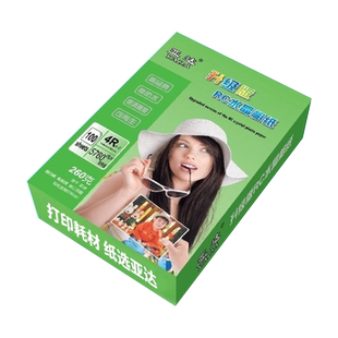 亚达260克A4升级版RC水晶高光相纸5 6 7寸照片纸rc相片纸 喷墨打印高光照片纸防水相纸3R 4R双面a4绒面相册纸