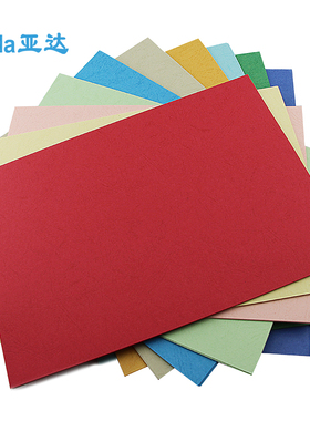 皮纹纸加长封皮纸230g皮纹纸297*880mm书籍文件160克彩色凹凸封面纸合同标书白色a4++A3横向装订210x630