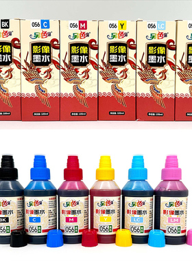 另色鬼056连供墨水兼容爱普生L18058墨水L8058墨仓打印机墨水喷墨染料6色填充办公照片A3打印彩黑色墨汁100ML