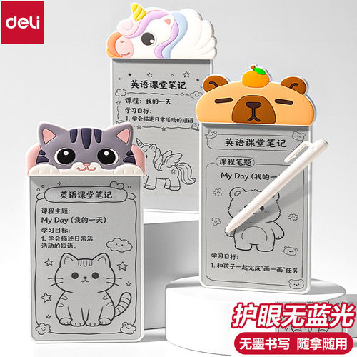 得力无墨护眼磁吸白板可擦写