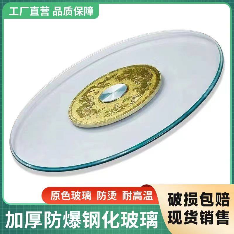 餐桌家用圆盘桌子加大钢化旋转玻璃转盘加厚带底座饭桌圆桌大转台,商业/办公家具,转盘,淘宝优惠券,粉丝福利购,淘宝优惠卷