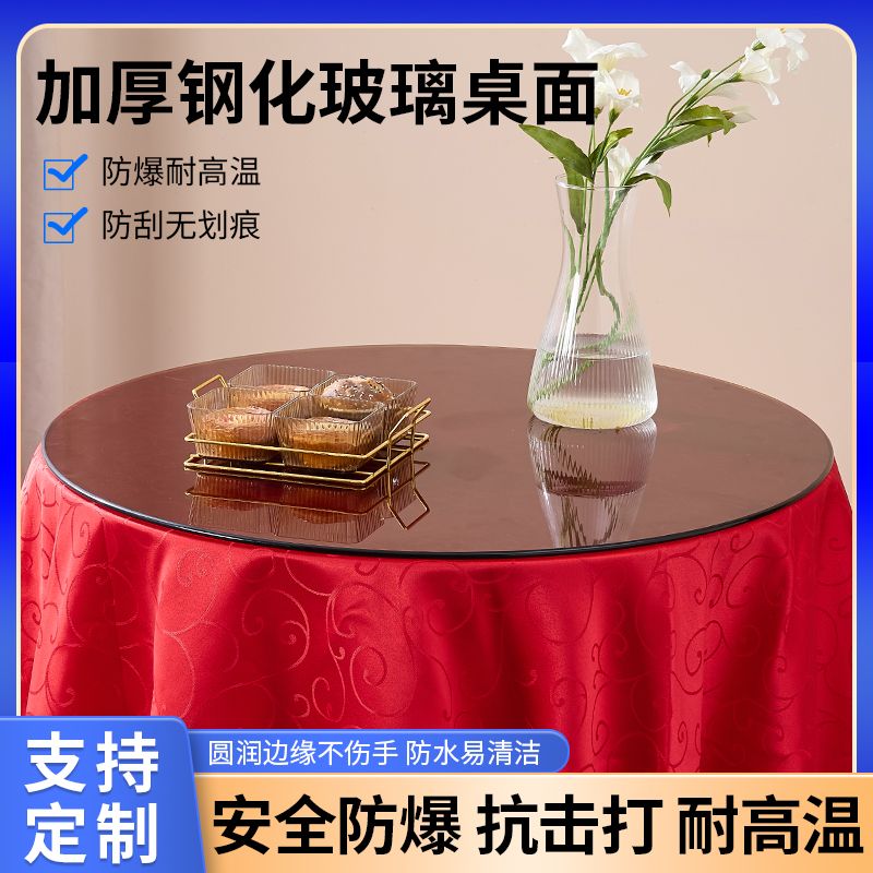 茶色圆形钢化玻璃桌面家用餐桌茶几防爆玻璃小圆台面酒店桌面