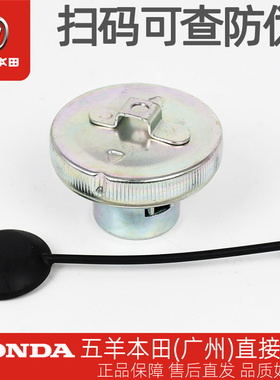 五羊本田迅鲨幻鲨裂行/EX125/DIO/NS125/NS110原厂油箱盖拉绳环绳