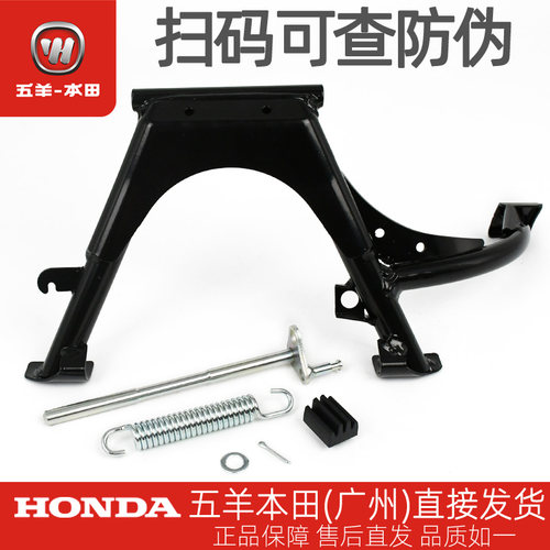 五羊本田LD125 F125 NWX125 SCR125 Spacy125 NPF125主支架大支架
