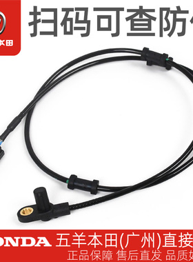 五羊本田PCX160原厂前轮速传感器WH150T-2-3前轮转速传感器