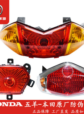 五羊本田净原V1V2V3S3Q1Q2T1T2H1V5S5V3+电动车后尾灯总成刹车灯