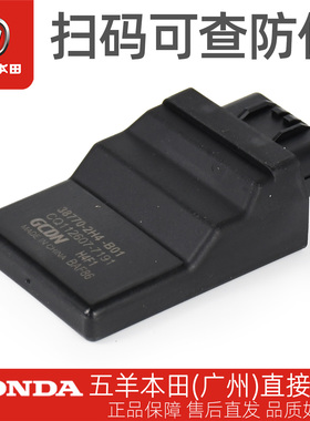 五羊本田锋翔锋帅WH125-15A-18-18A原厂ECU电脑板电喷程序控制器