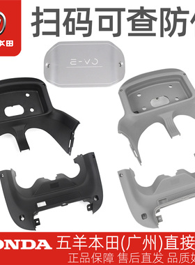 五羊本田电动车EVO原厂仪表罩WH8000D-A原装方向把前后护罩外壳