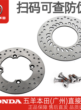 五羊本田PCX160原厂前后碟刹盘WH150T-2-3原装制动盘刹车盘