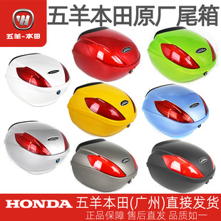 五羊本田原厂尾箱喜鲨御鲨幻鲨迅鲨NCR125/NX125原装后备箱后尾箱