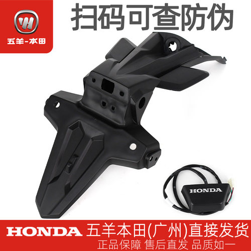 五羊本田CB190R暴锋眼后挡泥板