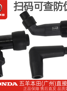 五羊本田CG125原厂火花塞帽WH125-R-3-3A-10-19-19A19B火嘴高压帽