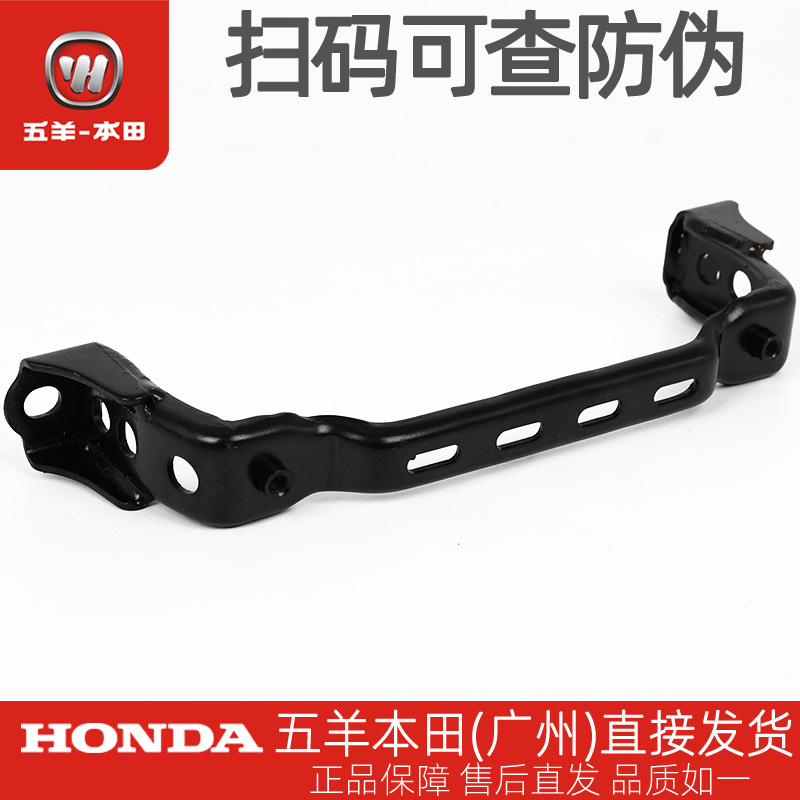 NCR125原厂后货架支承A