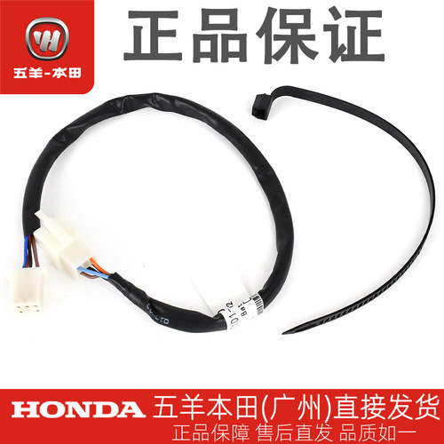 五羊本田Ube祖玛尾灯延长线