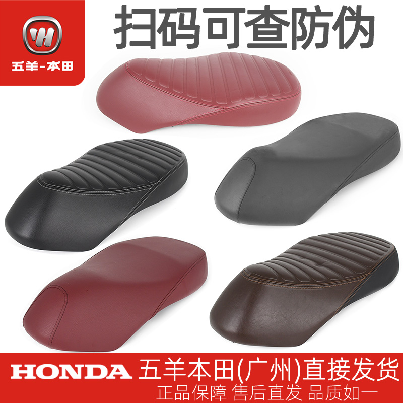 五羊本田塔帕原厂鞍座总成