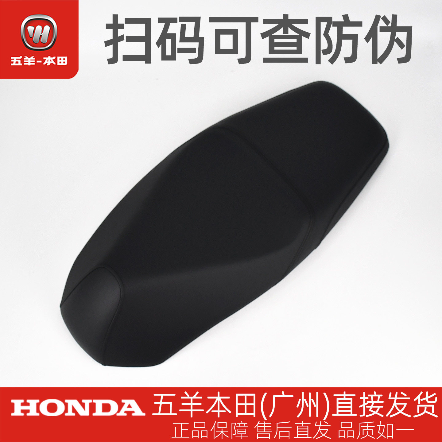 五羊本田HRD125原装鞍座总成座包座垫座椅WH125T-15-15A原装鞍座
