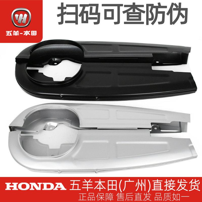 五羊本田CG125驱动链盘盒