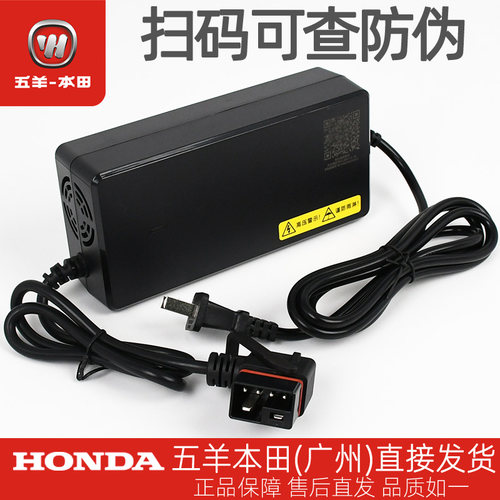 五羊本田电动车UQe/24款Ube原厂充电器48V锂电池UQe/Ube充电器