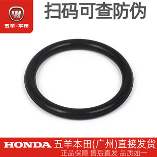 五羊本田 CG125 WH125-19A-19B 油箱油量传感器油封密封圈