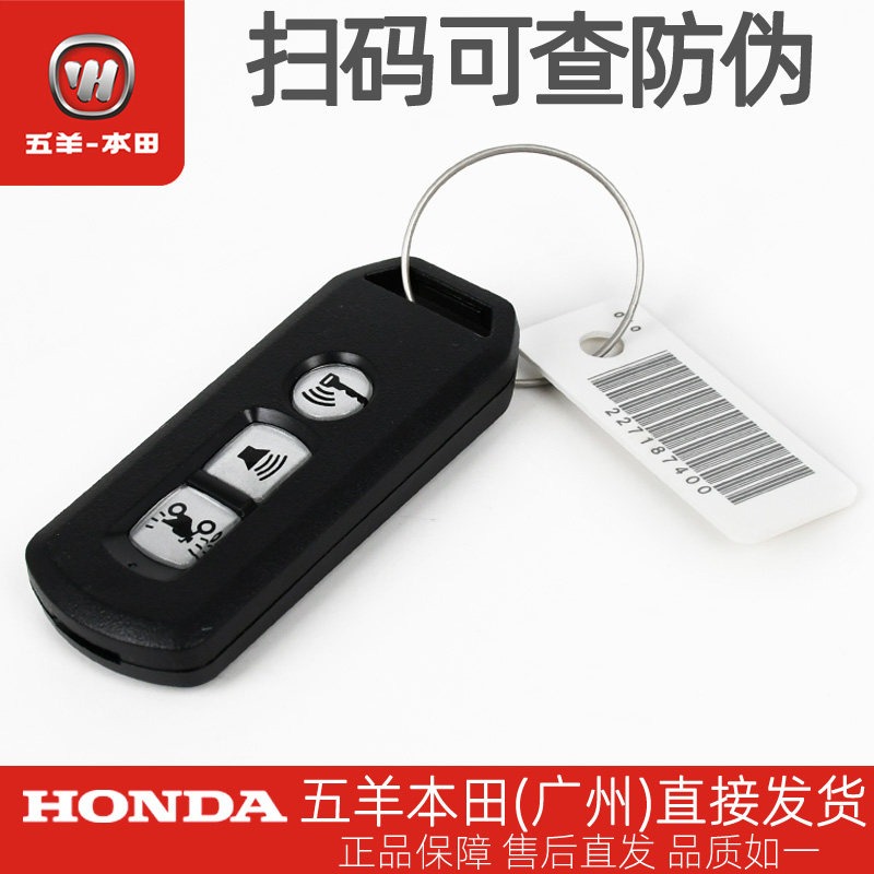 五羊本田PCX150裂行睿御睿影遥控