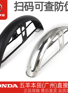 五羊本田CG125原厂前挡泥板WH125-3-10-3A-19-19A-19B-R前泥瓦