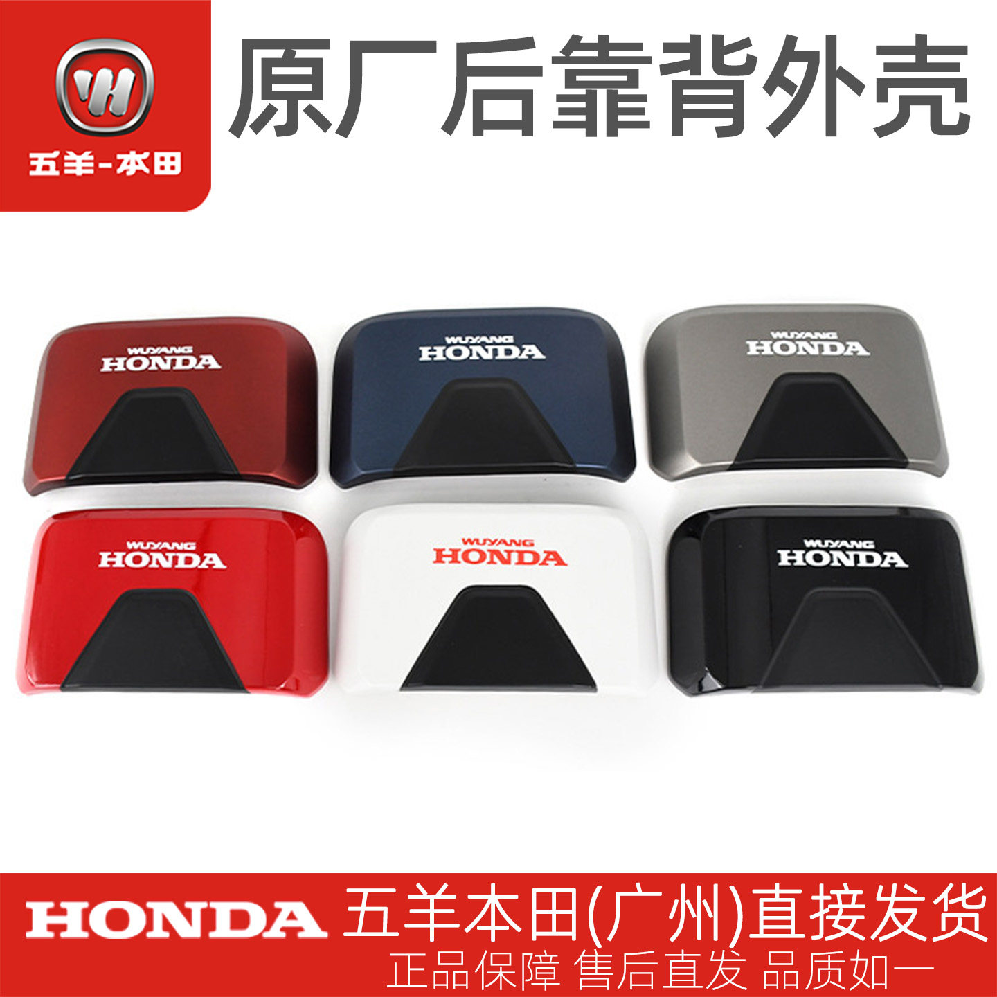 五羊本田电动车Ube/UbeCross/ZX/青春版后靠背外壳盖板原厂专用,摩托车/装备/配件,保养工具,淘宝优惠券,粉丝福利购,淘宝优惠卷