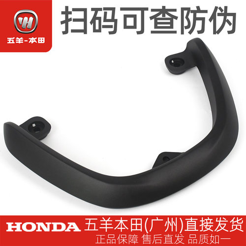 五羊本田NWM125原厂后扶手WH125T-12L原装后货架后尾架