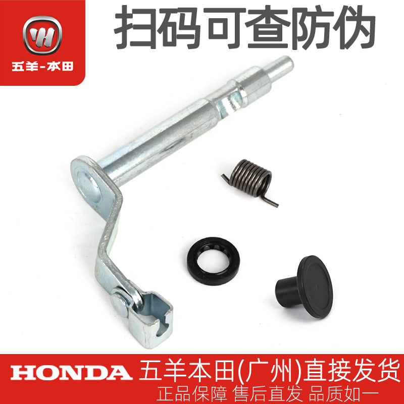 五羊离合器本田暴锋眼猛鸷