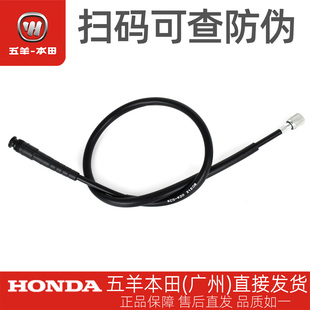 19B速度里程表 五羊本田CG125原厂码 19A 表线WH125