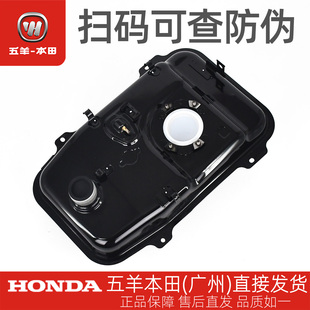 五羊本田NWF150/NWT150/HooRide/HRD125原厂油箱燃油箱汽油箱总成