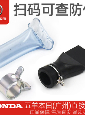 五羊本田LEAD125空气滤芯排水管WH125T-11滤清器排水管