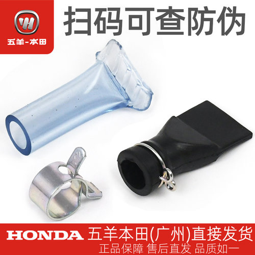 五羊本田LEAD125空气滤芯排水管WH125T-11滤清器排水管