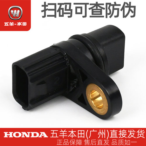 五羊本田LD125 F125 SCR125 Spacy125 NWX125 NPF125速度传感器