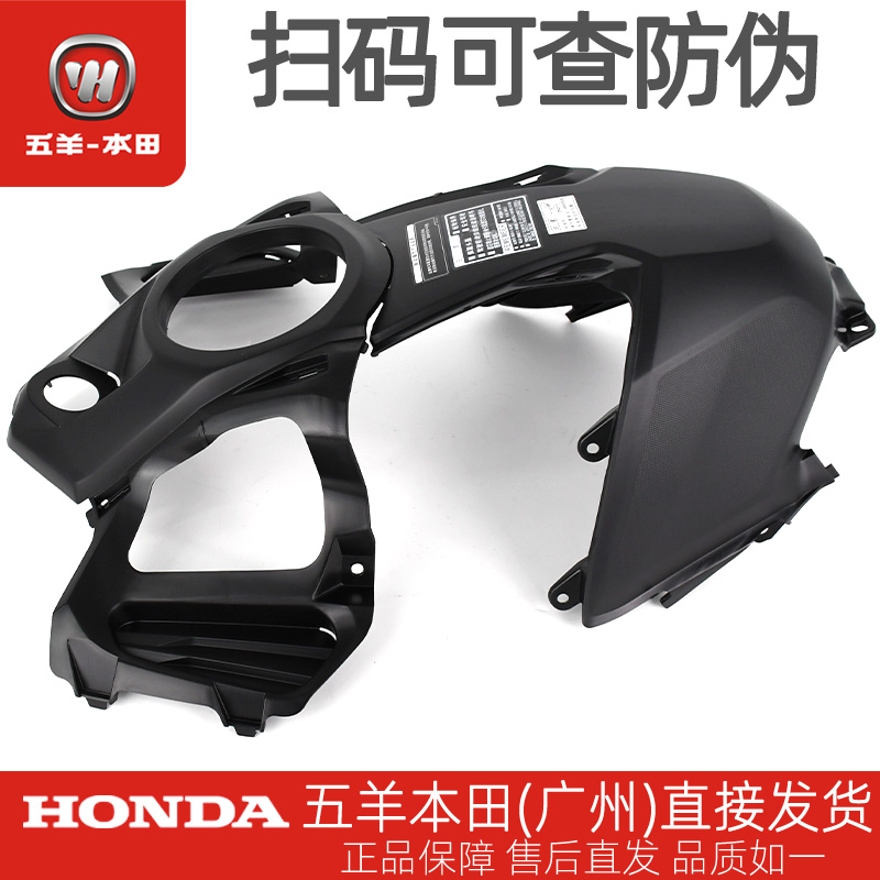 五羊本田国四CB190R暴锋眼WH175-2原厂油箱前中央罩护板贴纸贴花