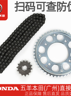 五羊本田CB190R/X/S暴锋眼猛鸷鸷道原厂正品三件头套装链条链轮