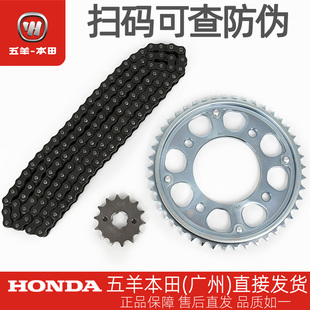 五羊本田CB190R/X/S暴锋眼猛鸷鸷道原厂正品三件头套装链条链轮