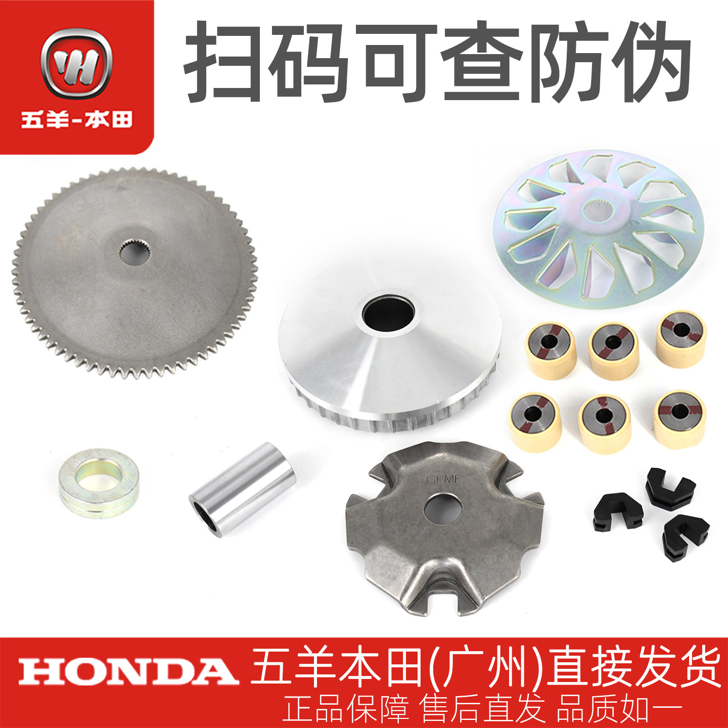 五羊本田佳御甲鱼原厂配重