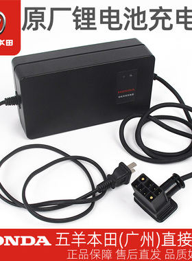 五羊本田电动车VGO原厂充电器WH1500DT/WH1500DQT锂电池充电器
