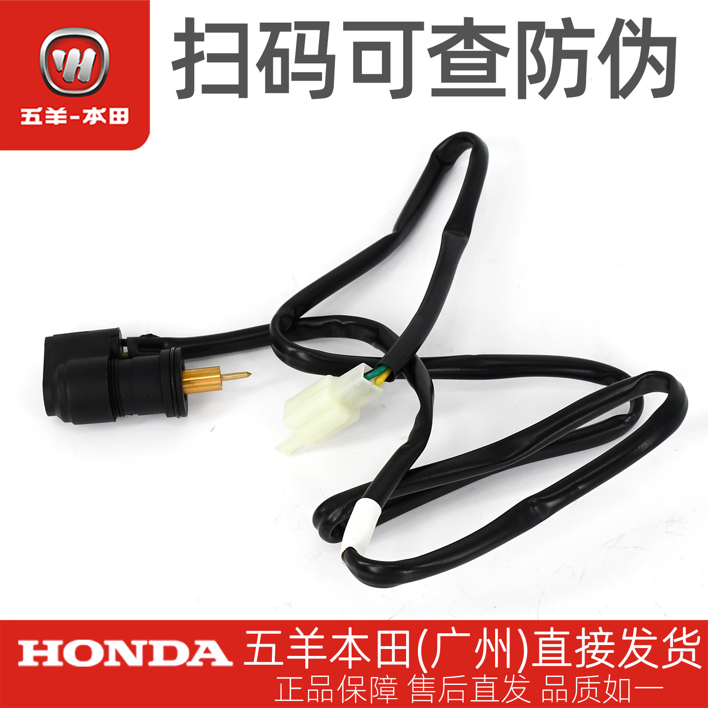 五羊本田喜悦名悦鬼马起动加浓阀